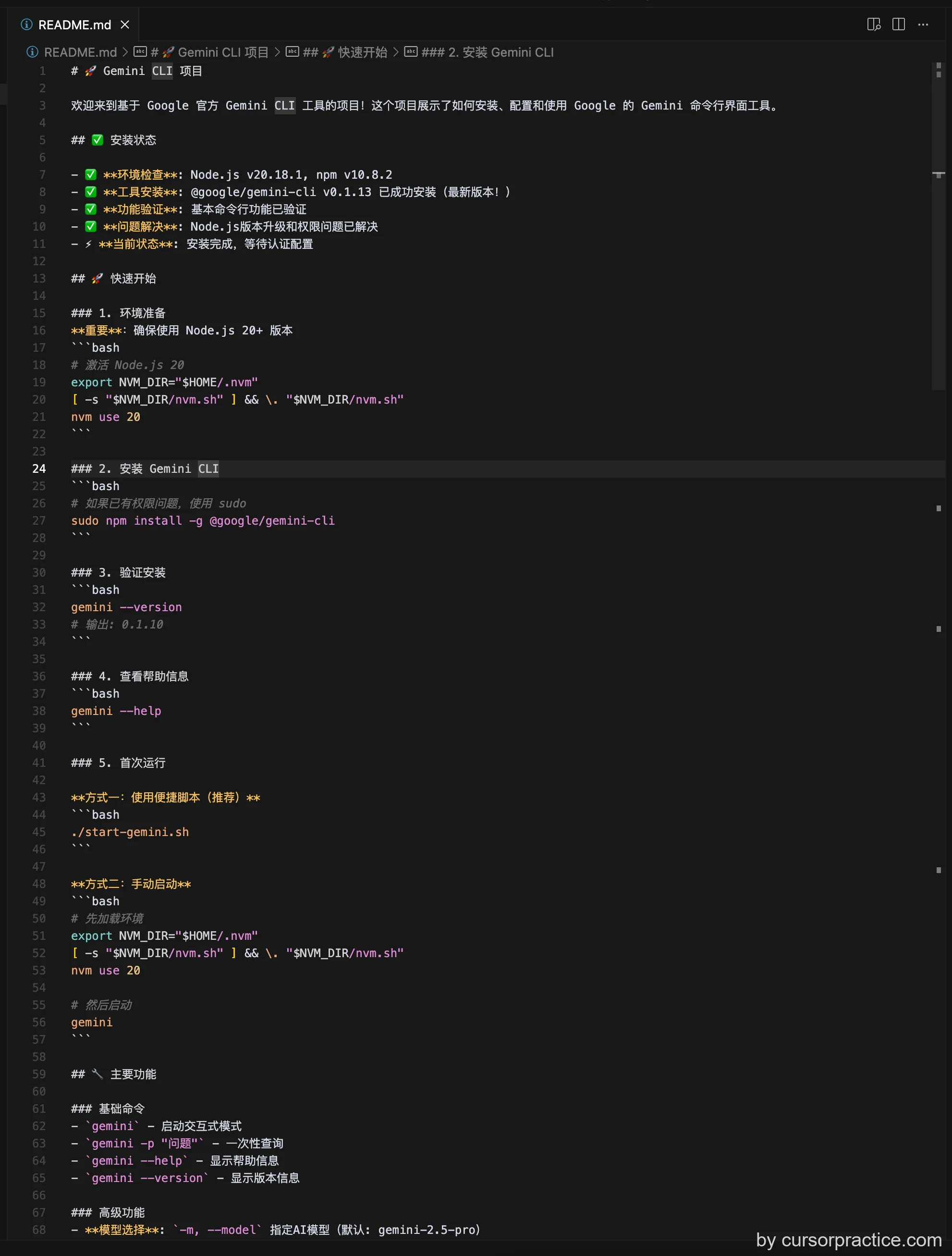 LLMとの相談で要件を明確化