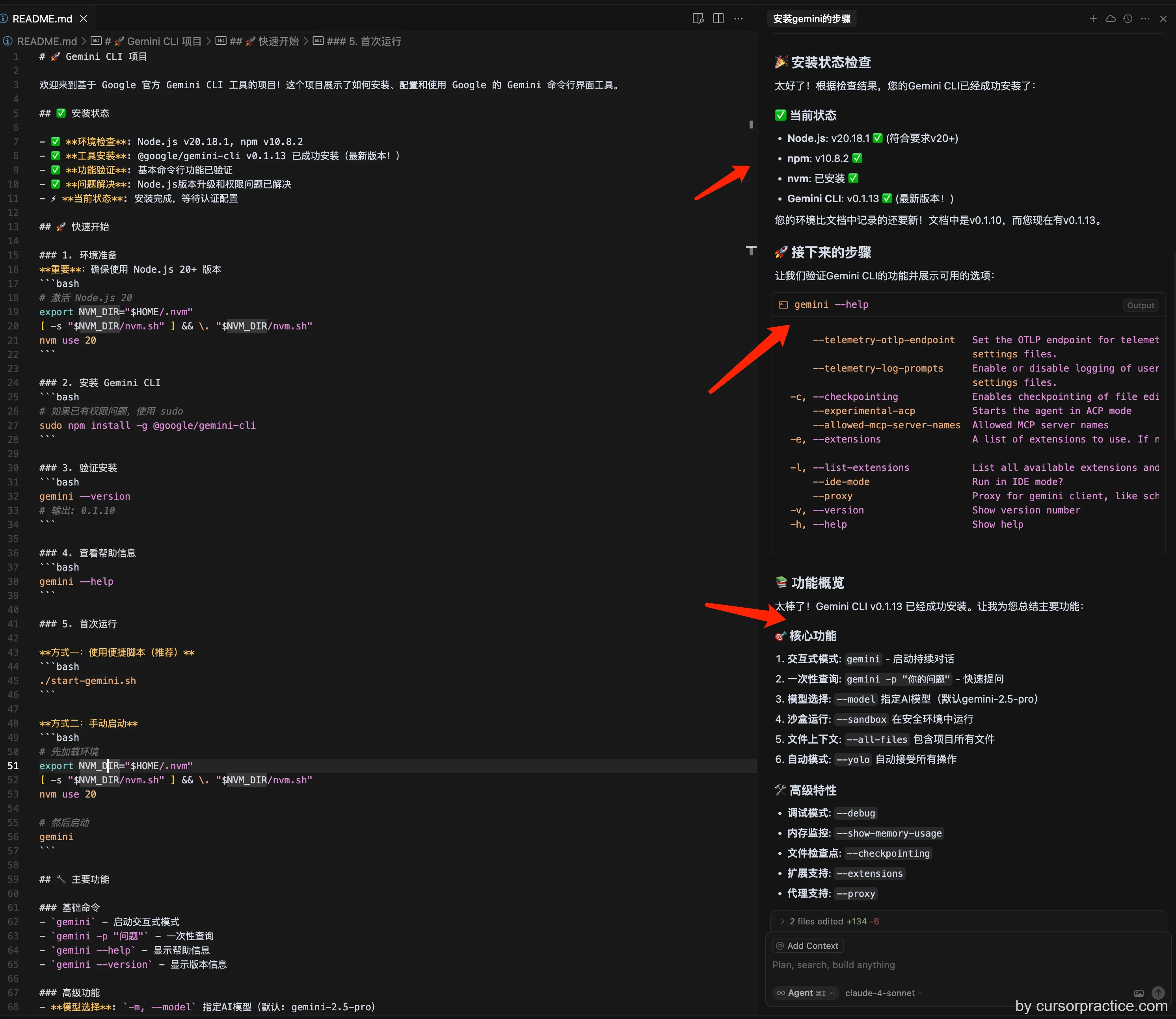 cursorによるインストール