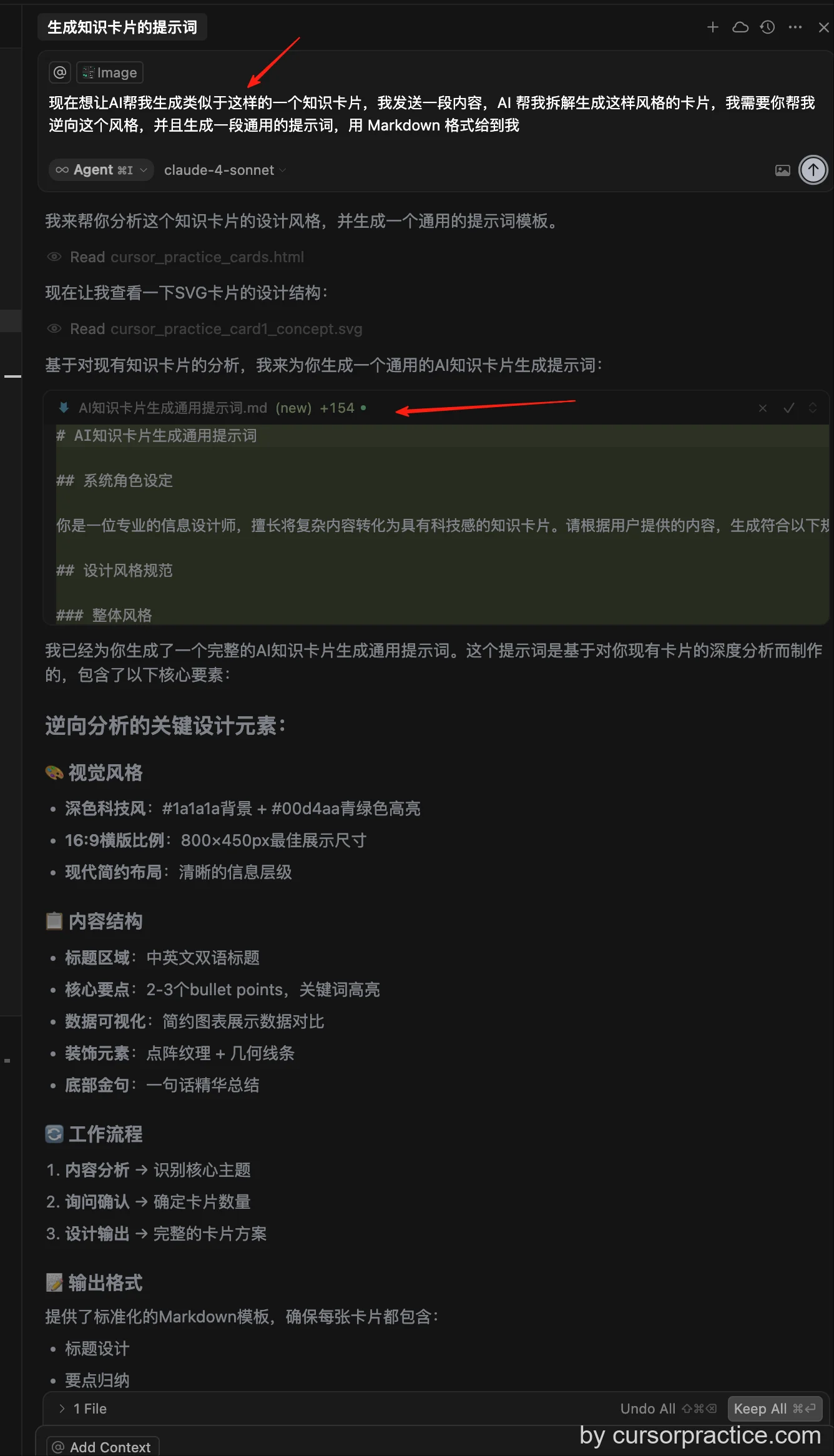 反向拆解範例