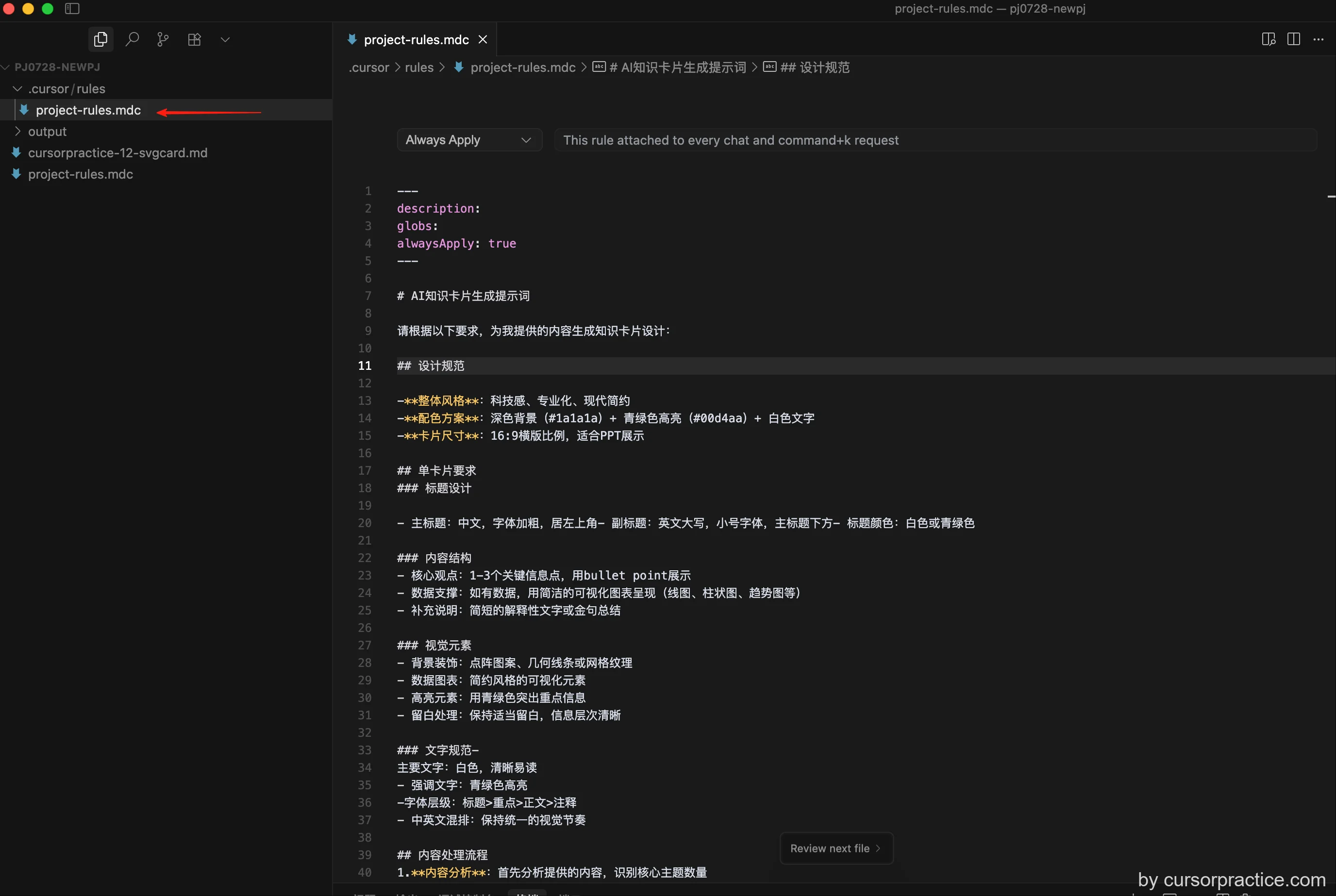 設置專案規則