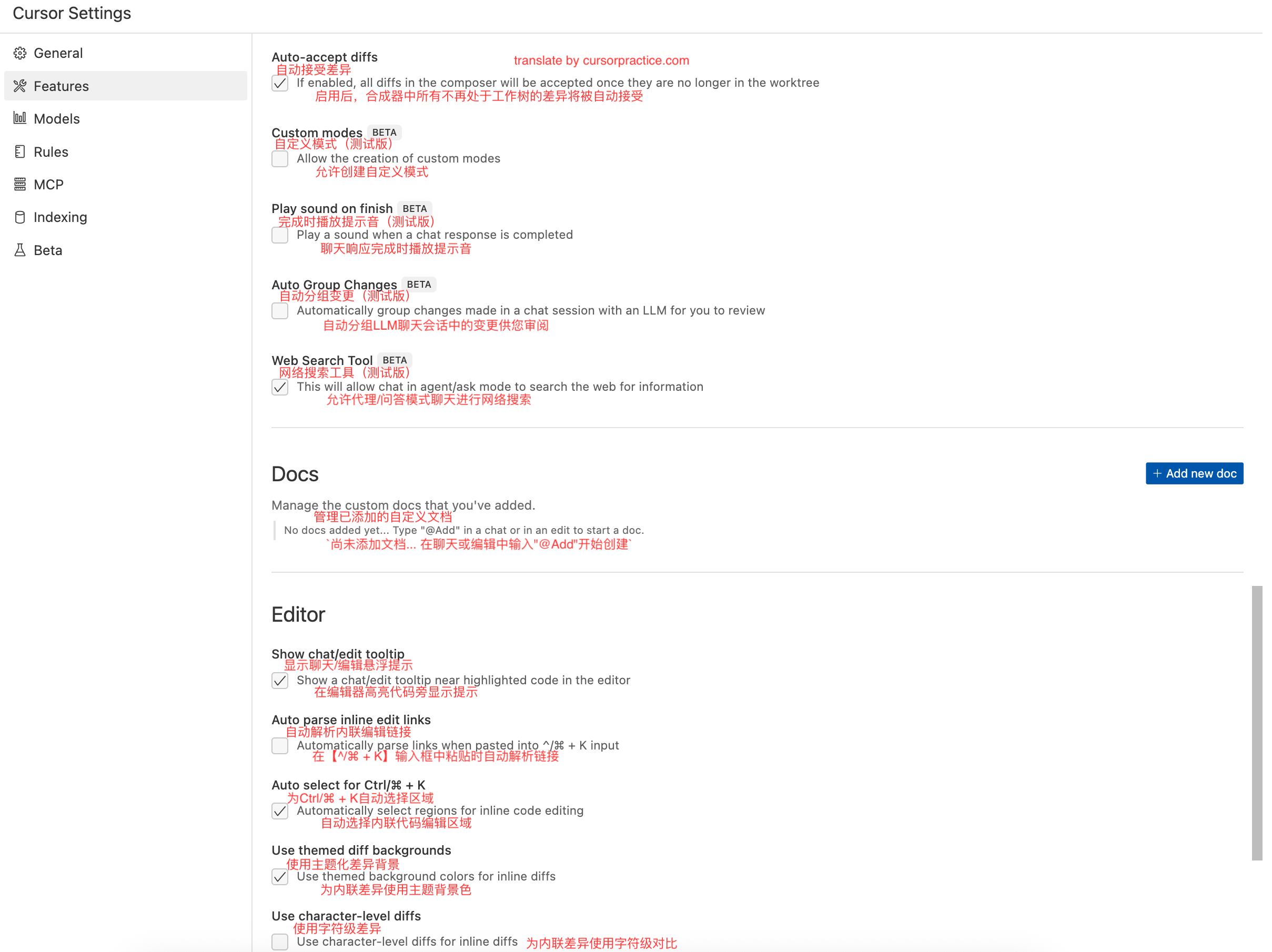 cursor-setting汉化4