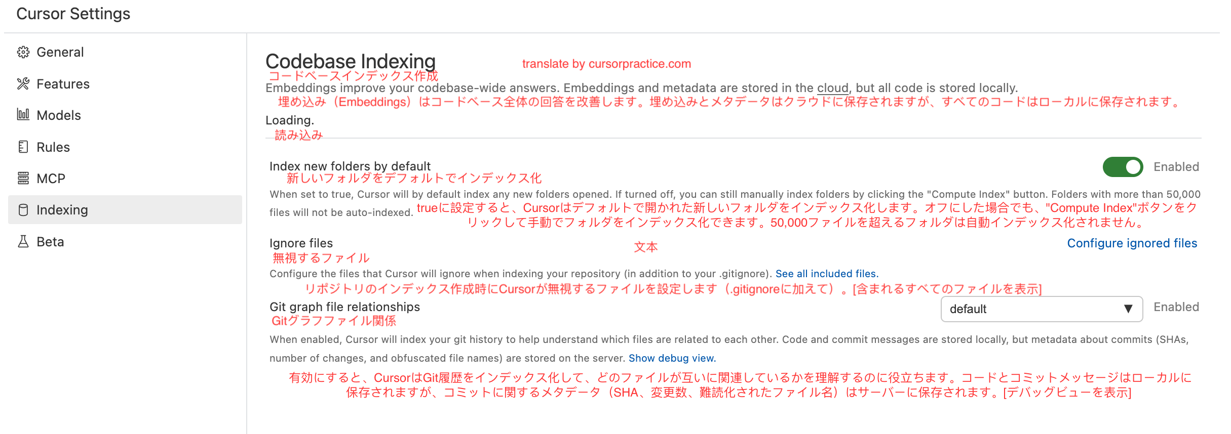 cursor-setting日本語化10