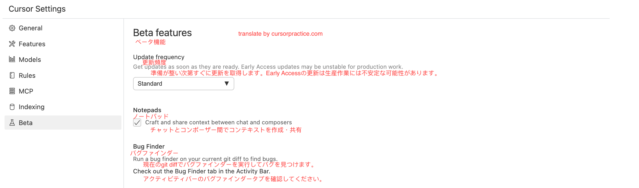 cursor-setting日本語化11