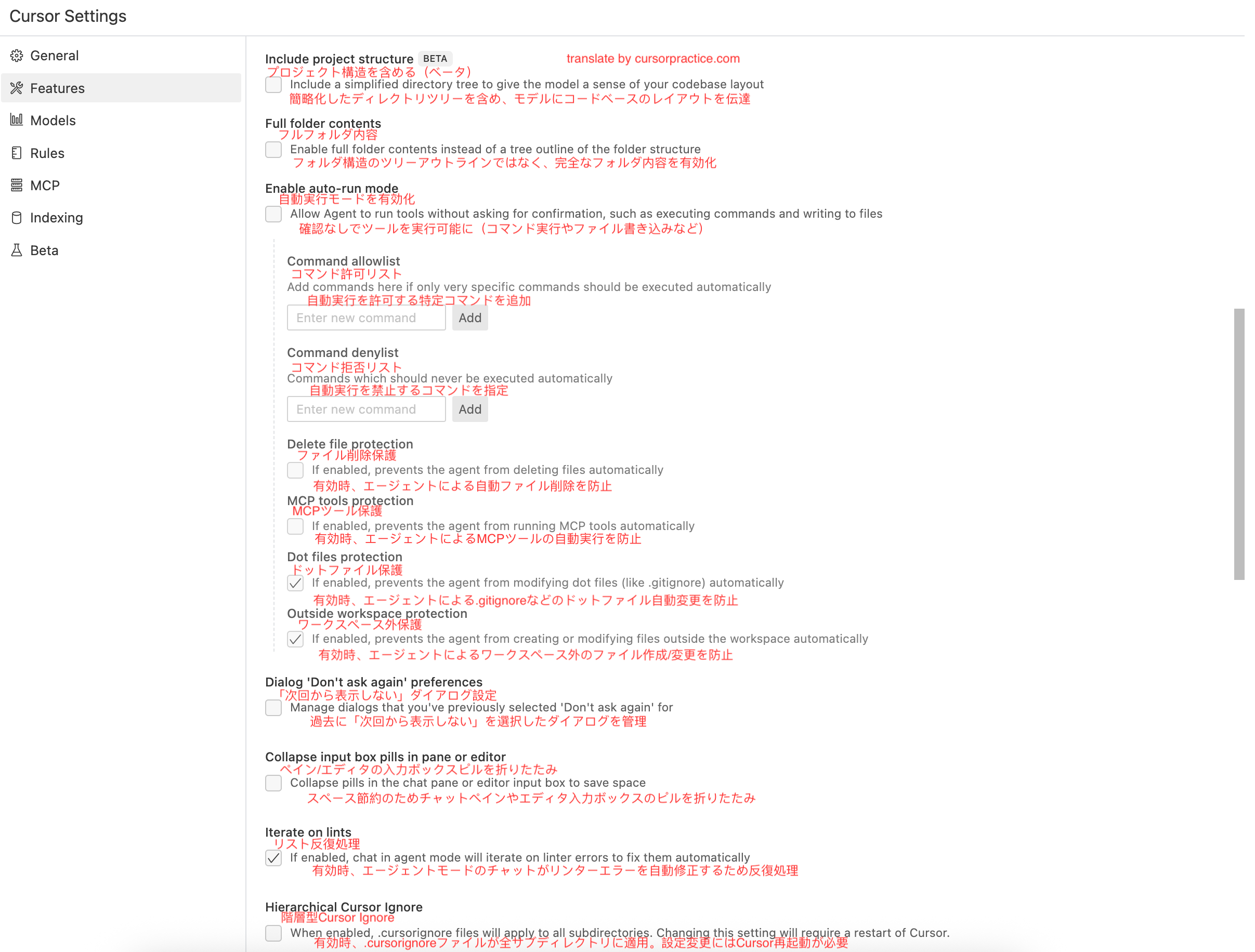 cursor-setting日本語化3