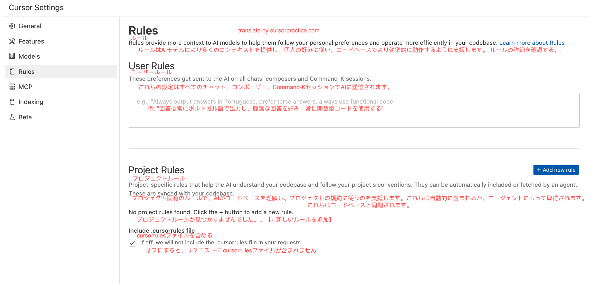 cursor-setting日本語化8