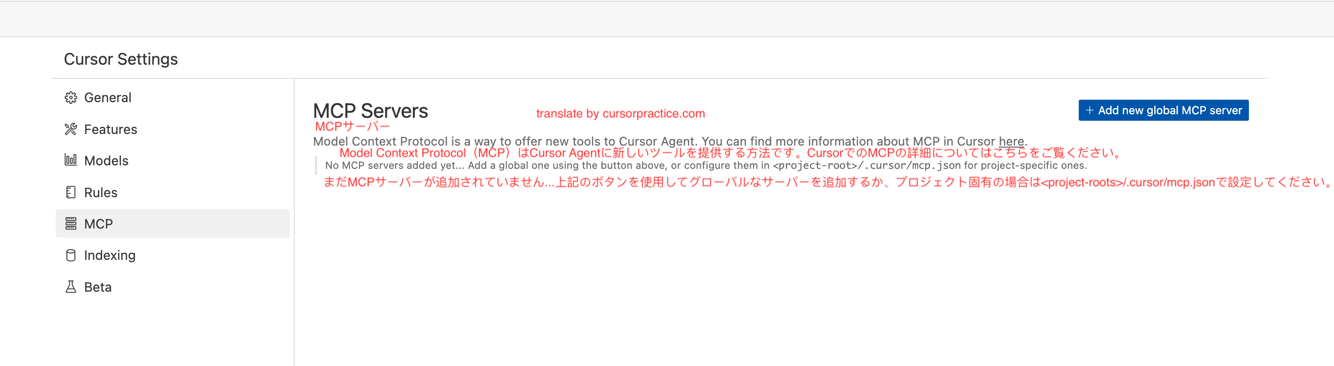 cursor-setting日本語化9